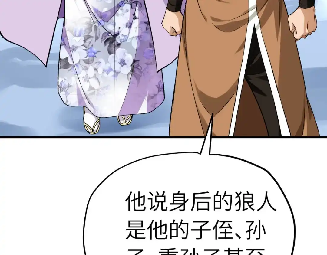 重生之我是大天神 - 第212话：黑暗遗族 - 第114张图