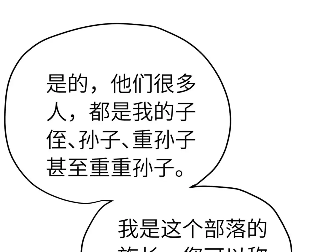 重生之我是大天神 - 第212话：黑暗遗族 - 第108张图