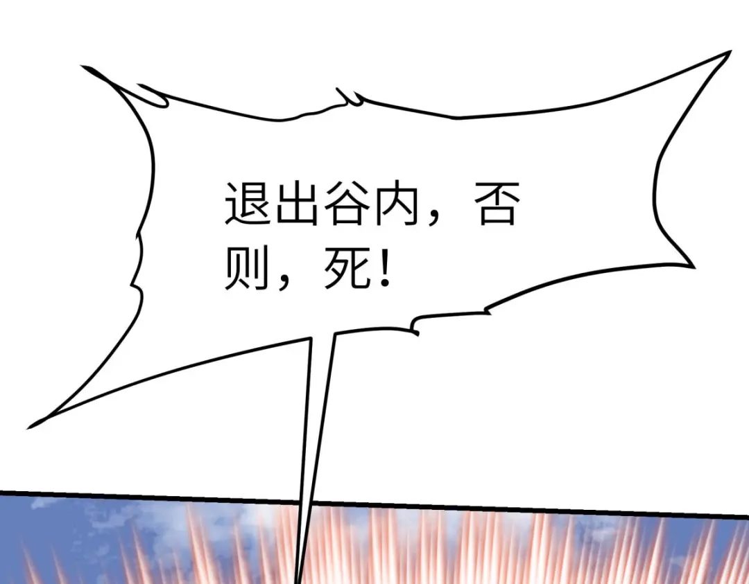 重生之我是大天神 - 第212话：黑暗遗族 - 第86张图