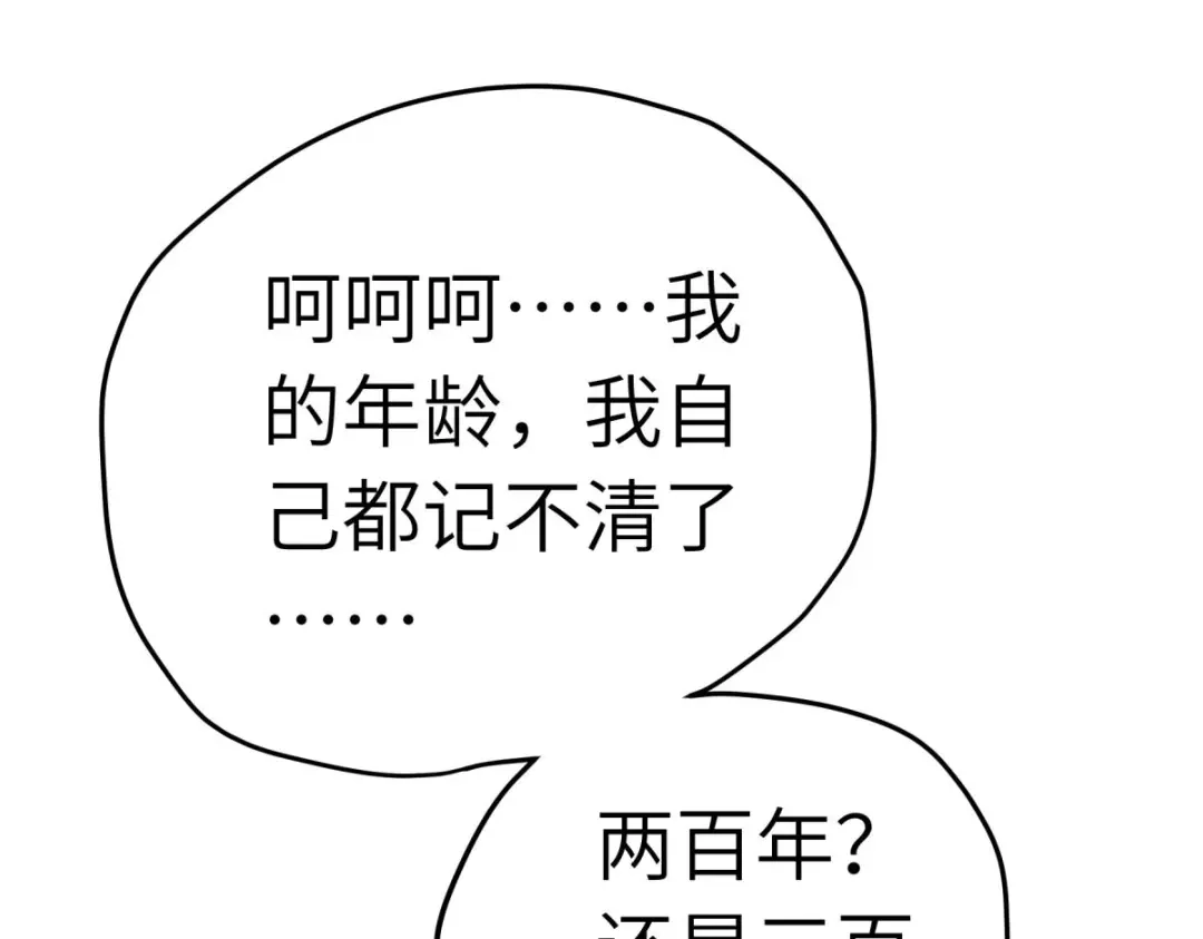 重生之我是大天神 - 第212话：黑暗遗族 - 第119张图