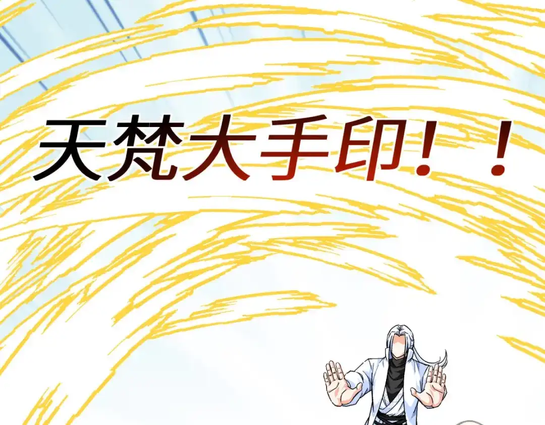 重生之我是大天神 - 第212话：黑暗遗族 - 第16张图