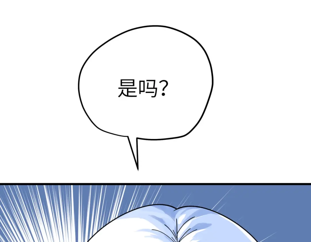 重生之我是大天神 - 第213话：援军 - 第80张图