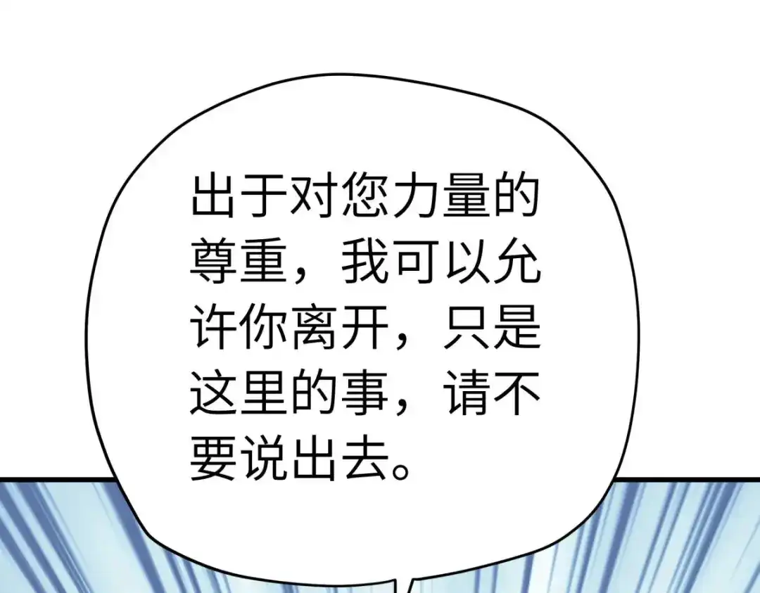 重生之我是大天神 - 第213话：援军 - 第13张图