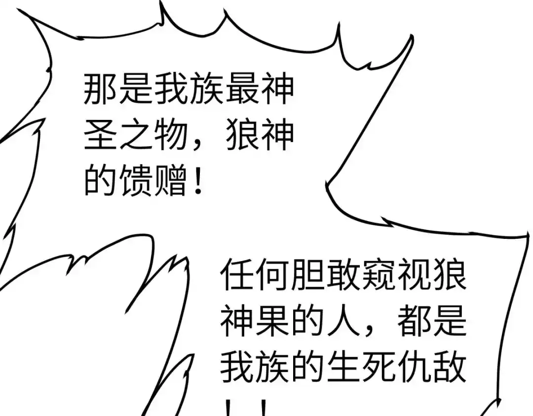 重生之我是大天神 - 第213话：援军 - 第24张图