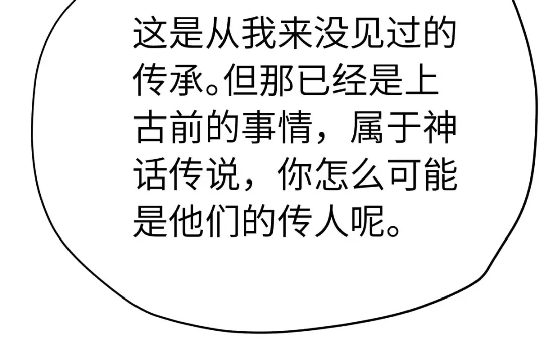 重生之我是大天神 - 第213话：援军 - 第12张图