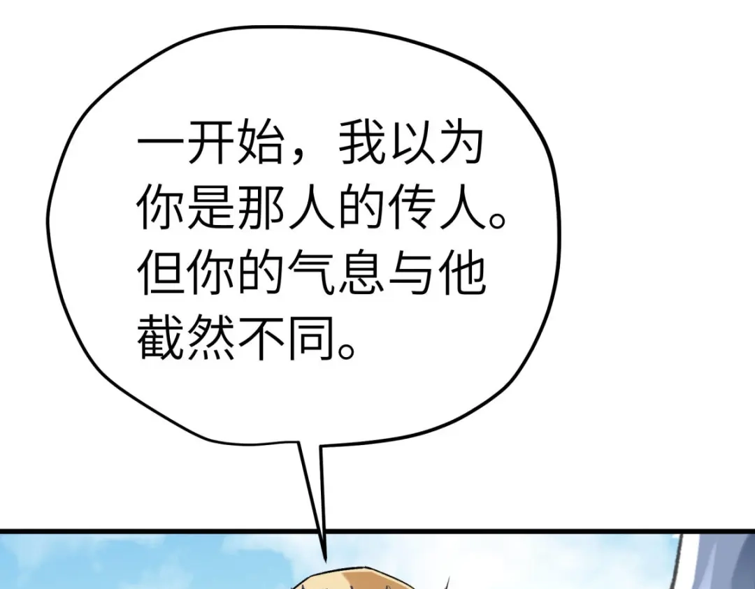 重生之我是大天神 - 第213话：援军 - 第5张图