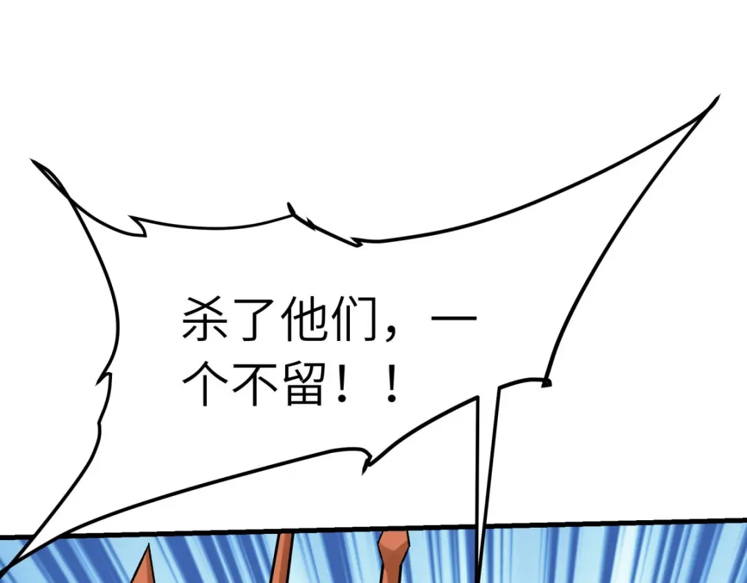 重生之我是大天神 - 第213话：援军 - 第44张图