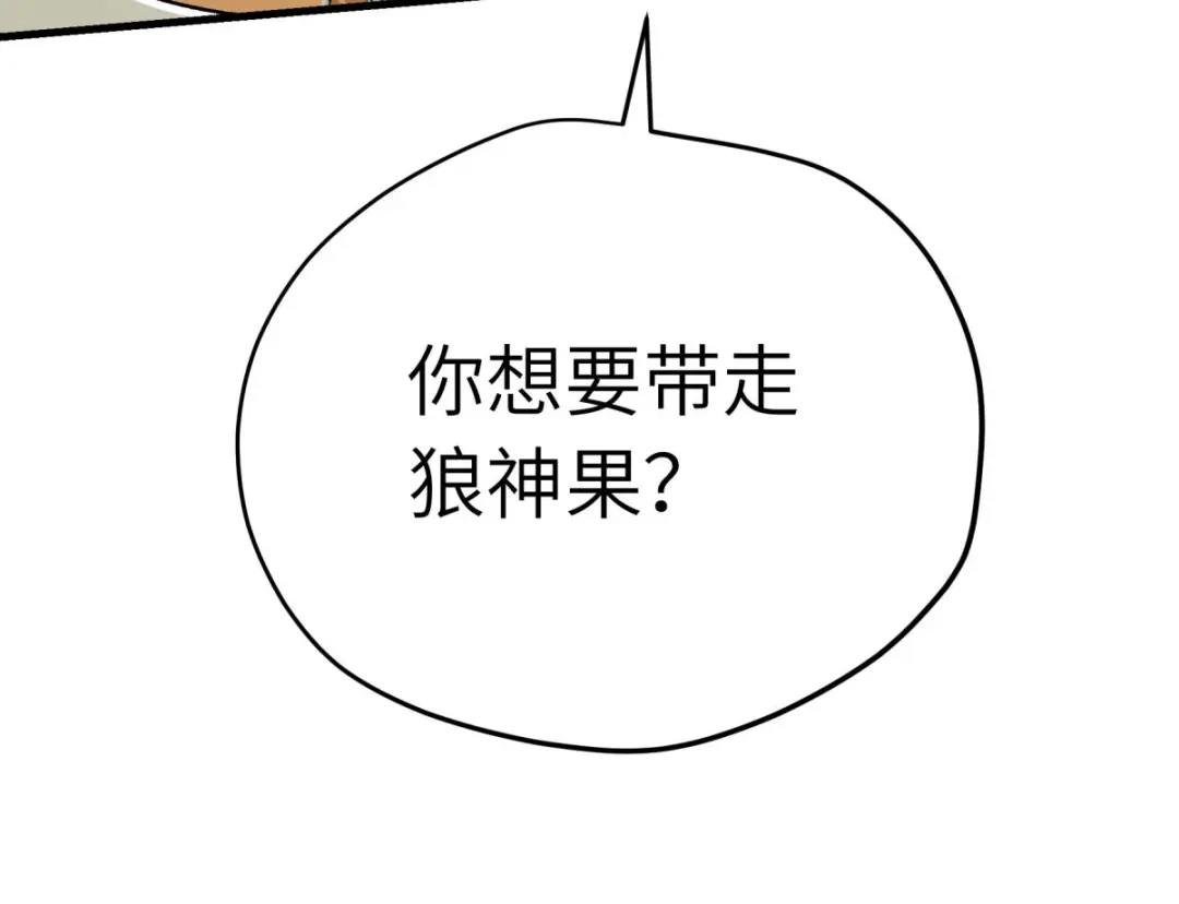 重生之我是大天神 - 第213话：援军 - 第23张图