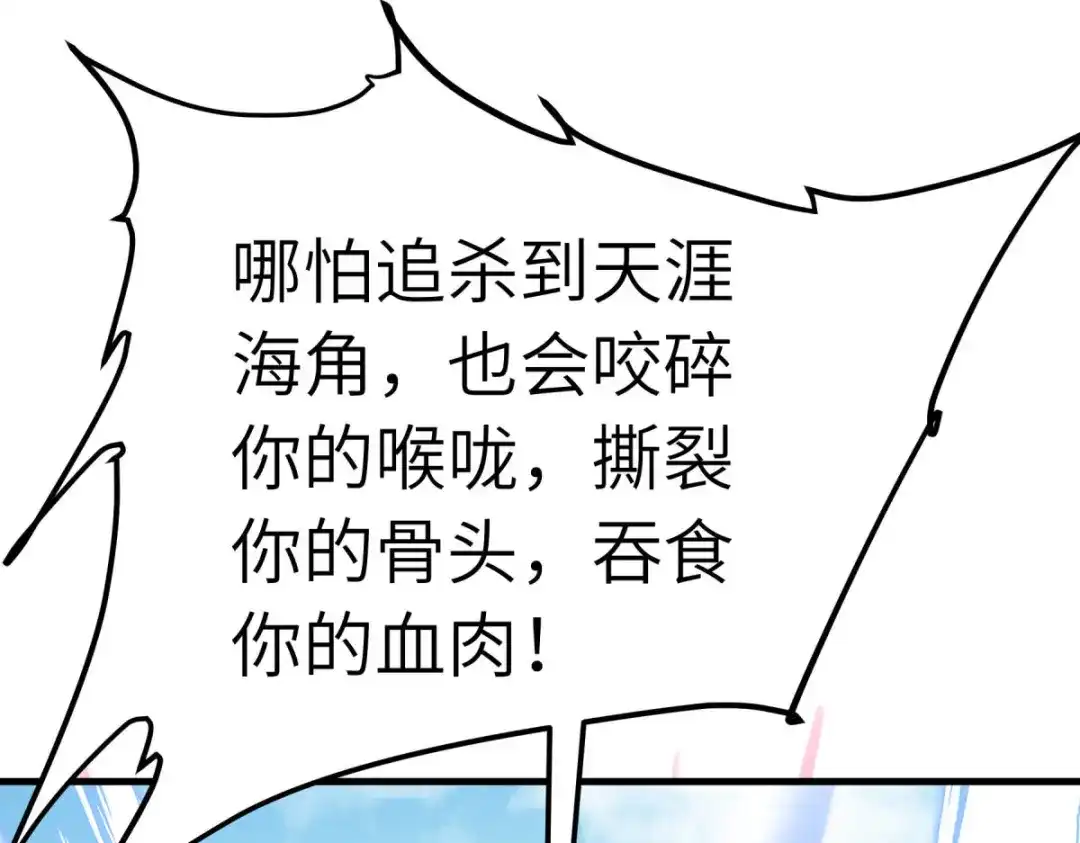 重生之我是大天神 - 第213话：援军 - 第28张图