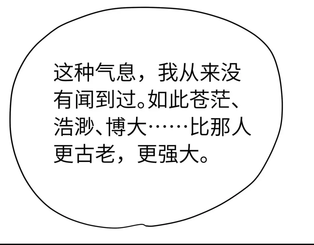 重生之我是大天神 - 第213话：援军 - 第9张图