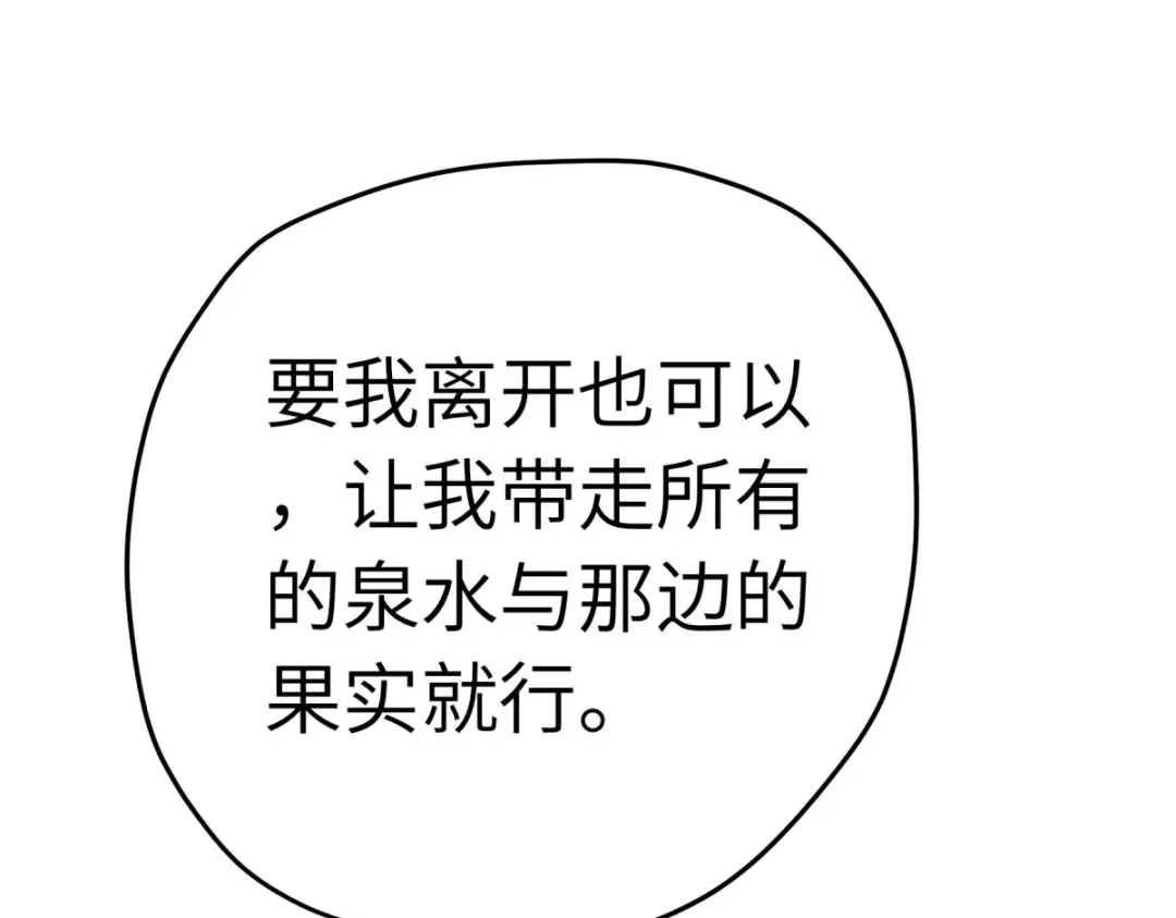 重生之我是大天神 - 第213话：援军 - 第17张图