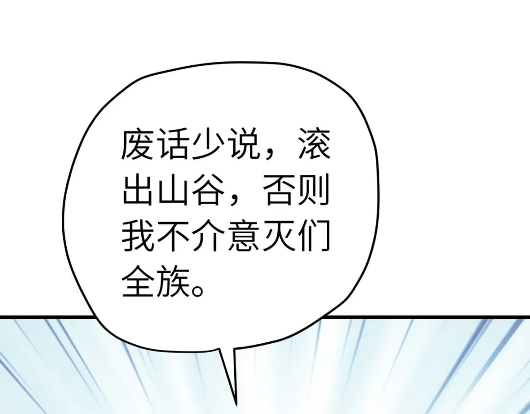 重生之我是大天神 - 第213话：援军 - 第36张图