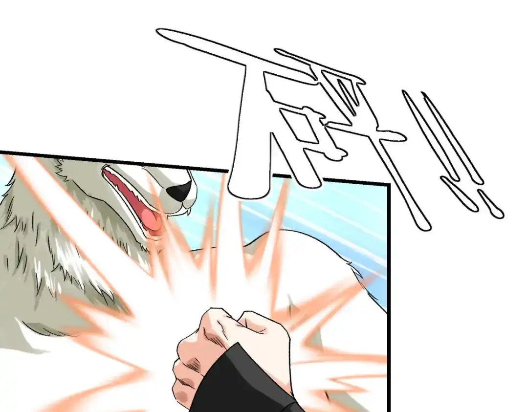 重生之我是大天神 - 第213话：援军 - 第55张图