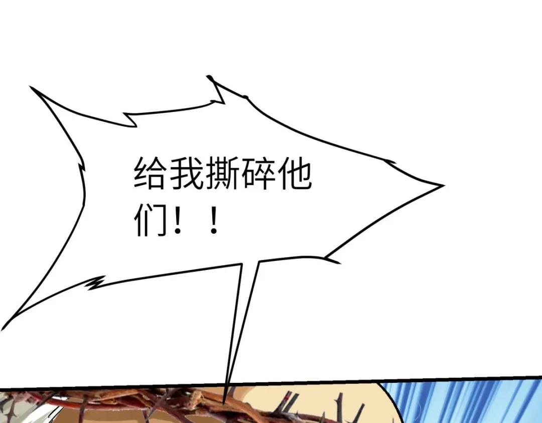 重生之我是大天神 - 第213话：援军 - 第123张图