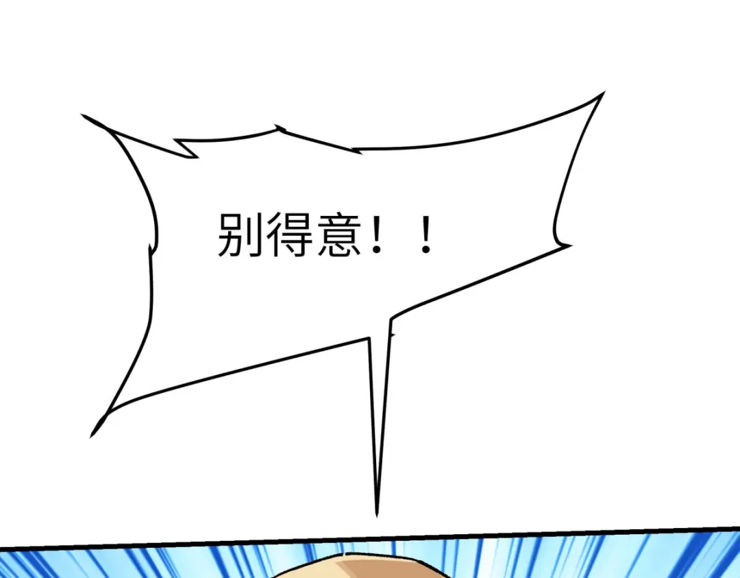 重生之我是大天神 - 第213话：援军 - 第101张图