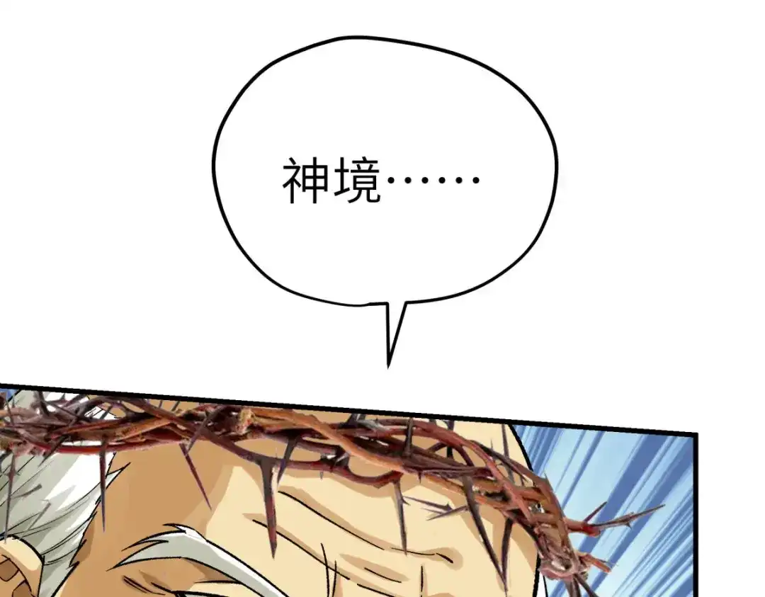 重生之我是大天神 - 第214话：狼王变！ - 第12张图