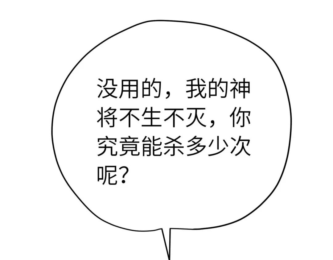 重生之我是大天神 - 第214话：狼王变！ - 第98张图