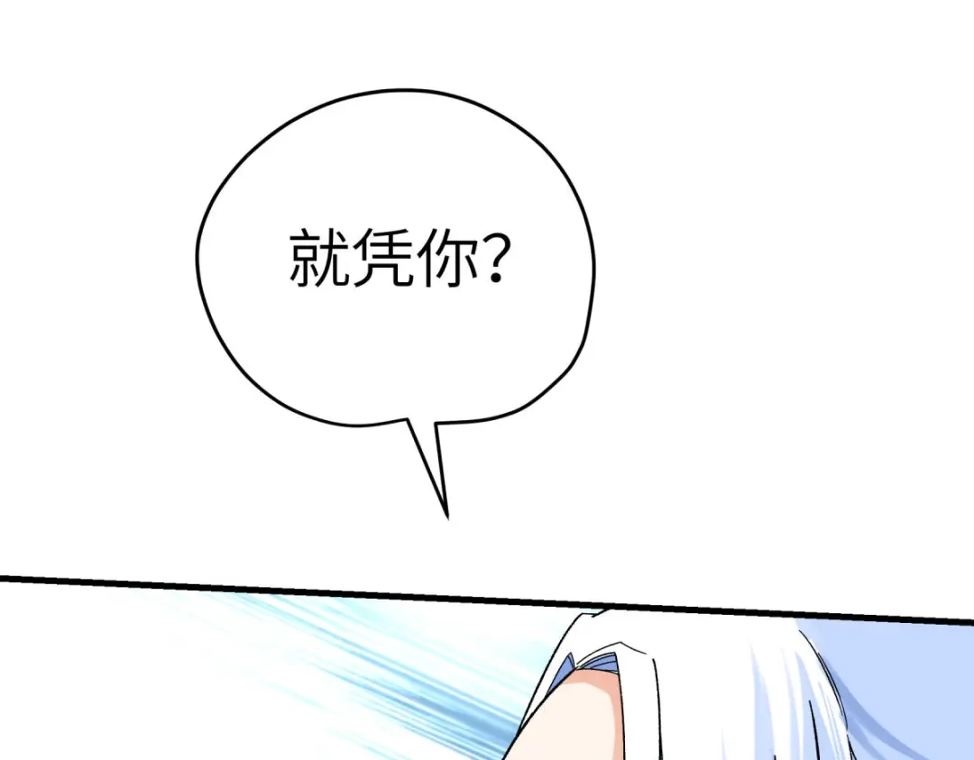 重生之我是大天神 - 第214话：狼王变！ - 第113张图