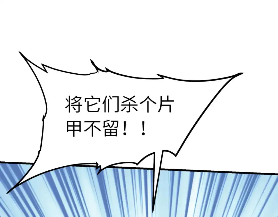 重生之我是大天神 - 第214话：狼王变！ - 第16张图