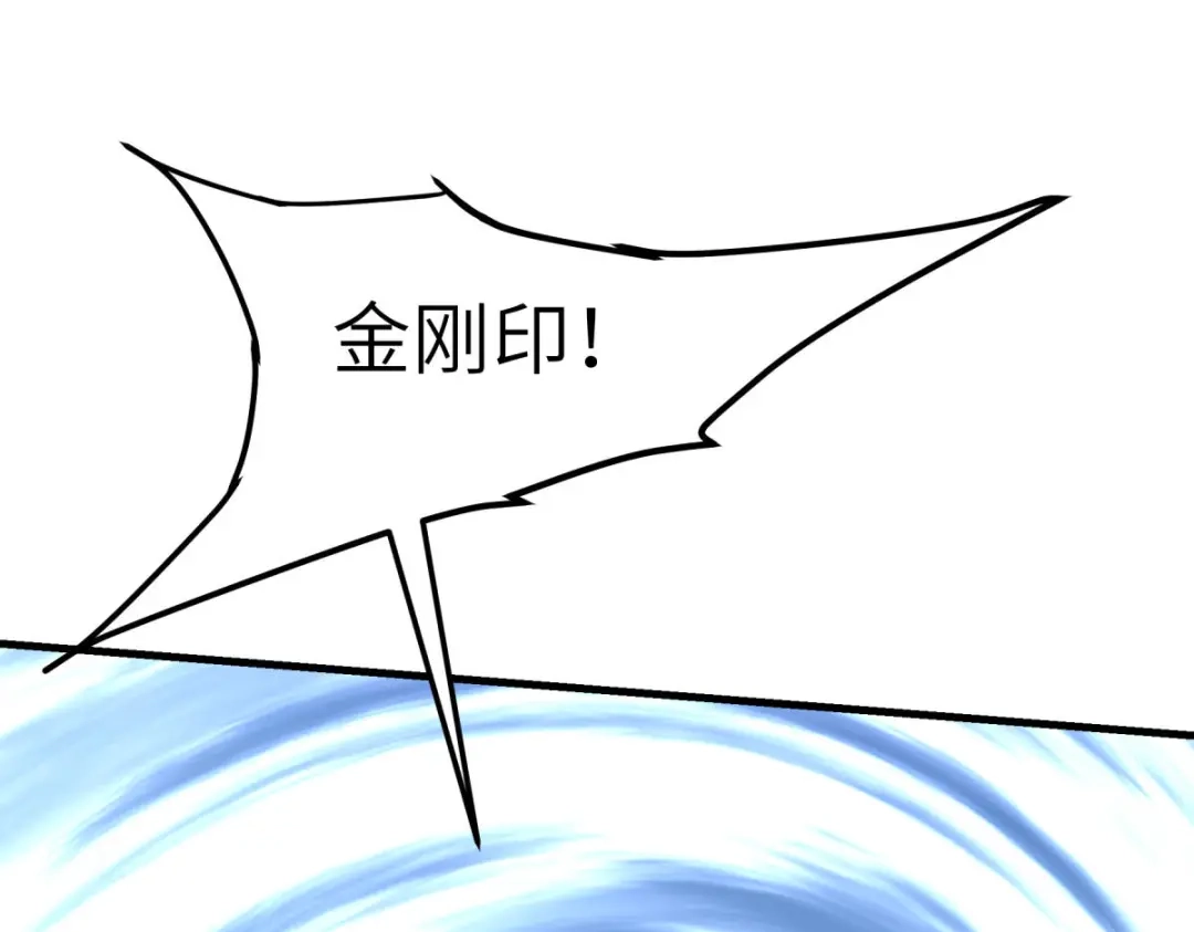 重生之我是大天神 - 第215话：八臂罗神 - 第55张图