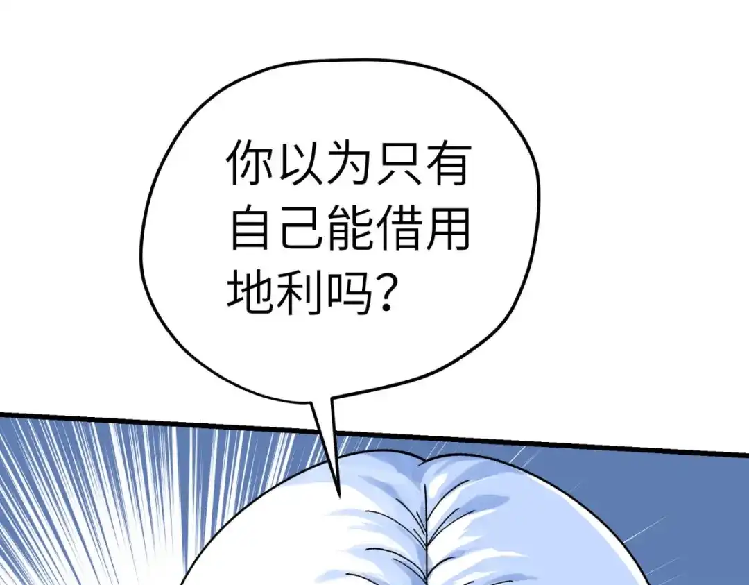 重生之我是大天神 - 第215话：八臂罗神 - 第78张图