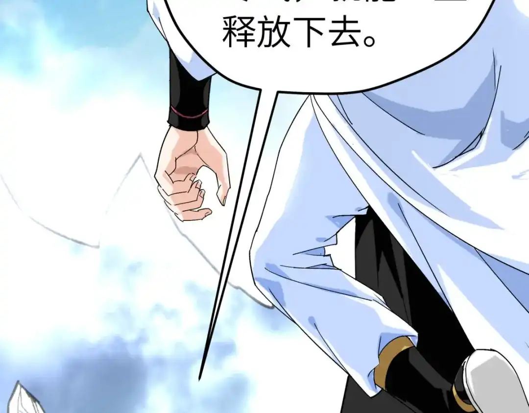 重生之我是大天神 - 第215话：八臂罗神 - 第75张图