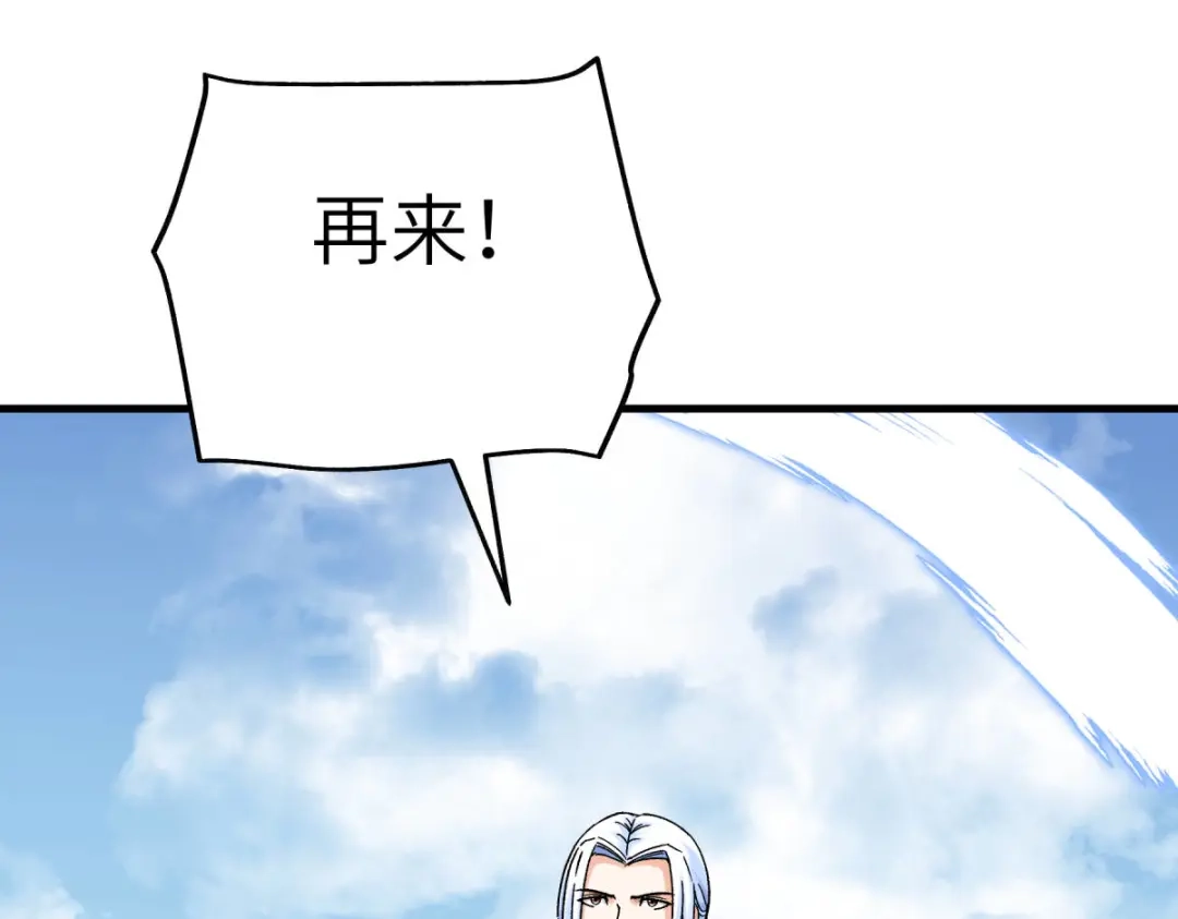 重生之我是大天神 - 第215话：八臂罗神 - 第16张图