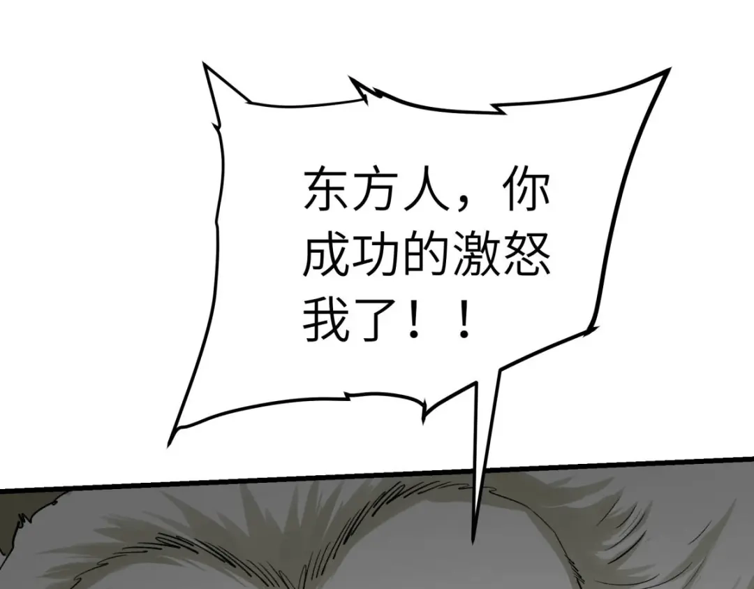 重生之我是大天神 - 第215话：八臂罗神 - 第44张图