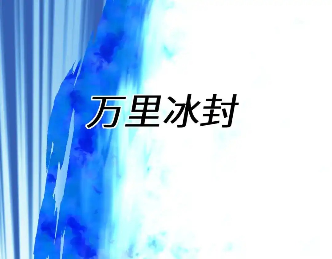 重生之我是大天神 - 第215话：八臂罗神 - 第48张图