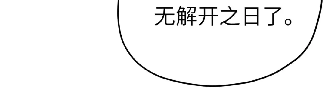 重生之我是大天神 - 第216话：林昊天之死？ - 第127张图