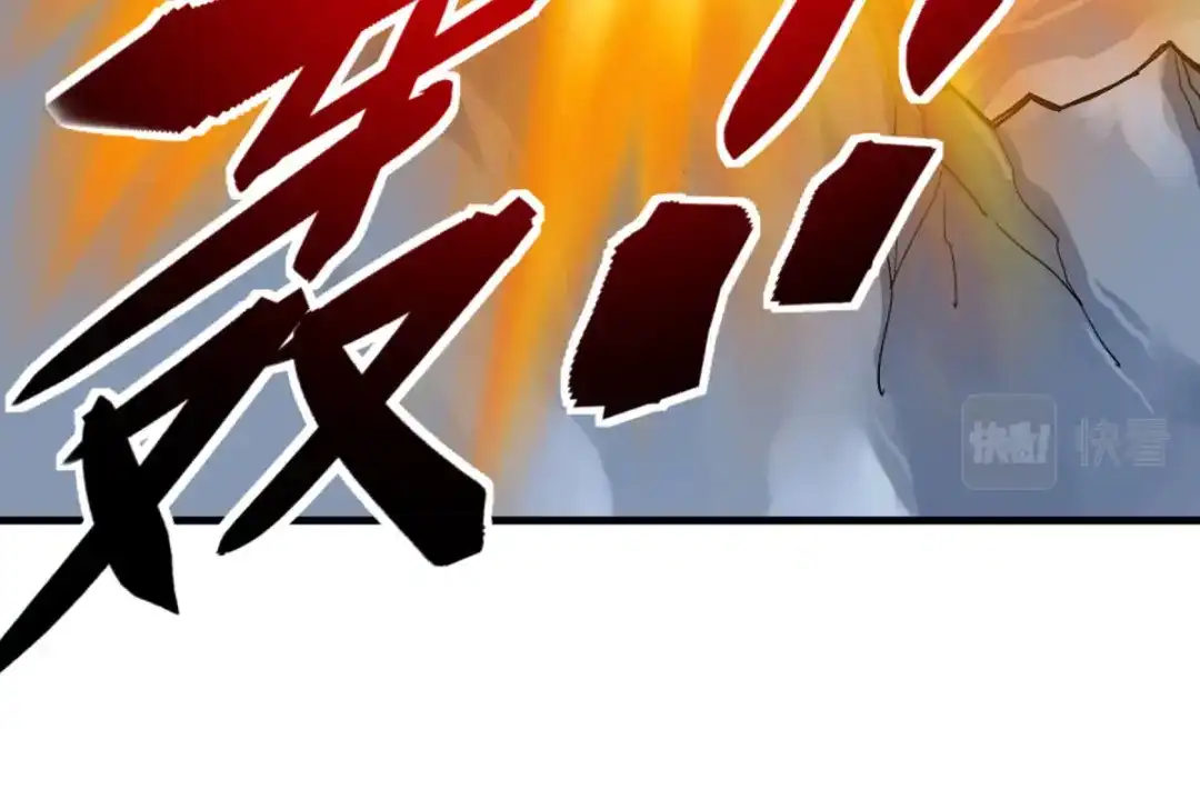 重生之我是大天神 - 第216话：林昊天之死？ - 第74张图