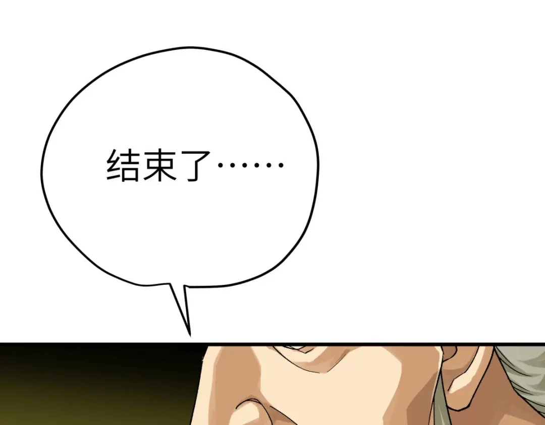 重生之我是大天神 - 第216话：林昊天之死？ - 第90张图