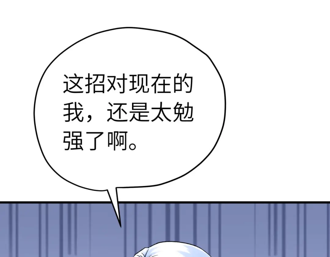 重生之我是大天神 - 第216话：林昊天之死？ - 第34张图