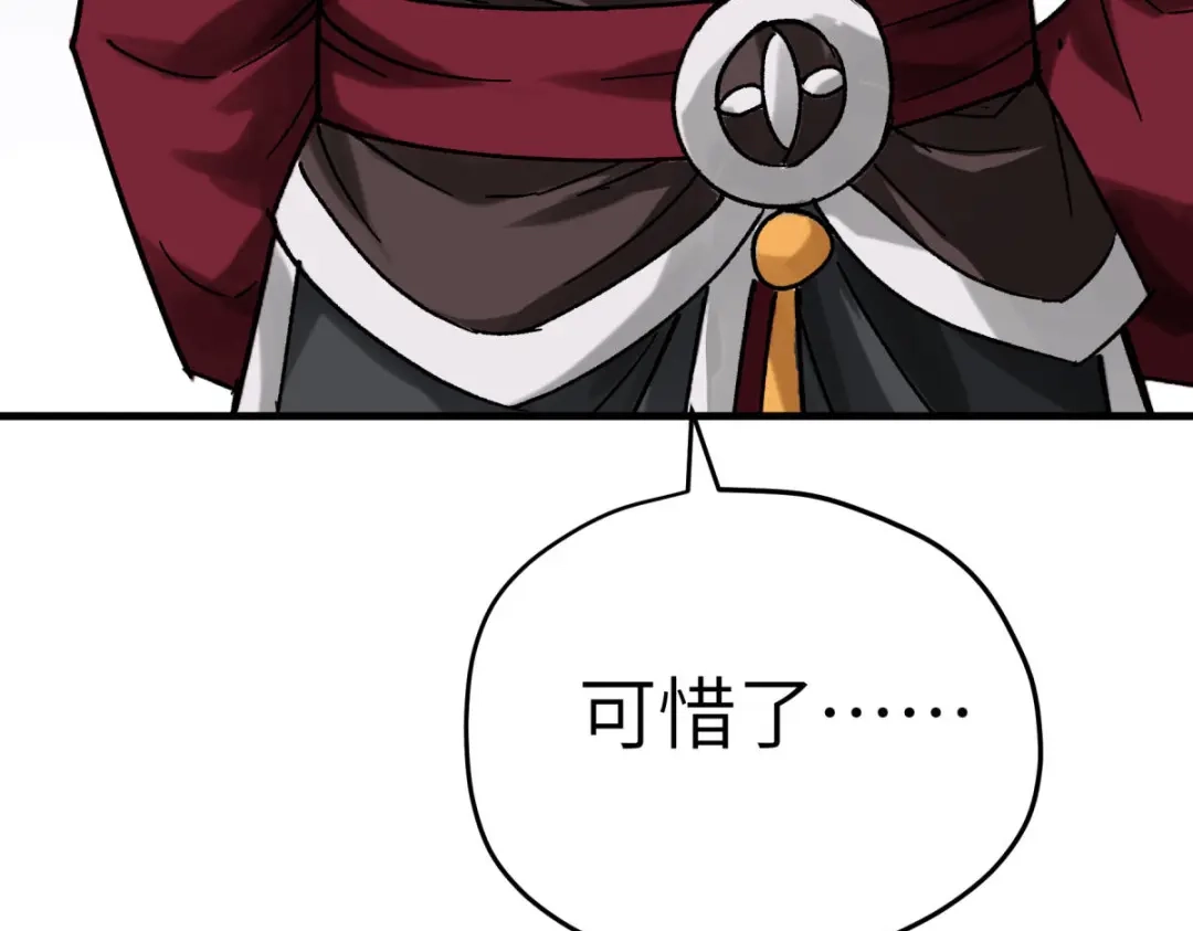 重生之我是大天神 - 第216话：林昊天之死？ - 第118张图