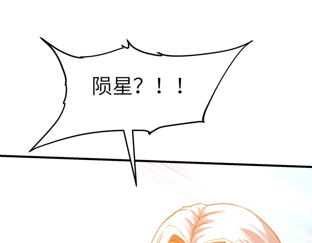 重生之我是大天神 - 第216话：林昊天之死？ - 第60张图