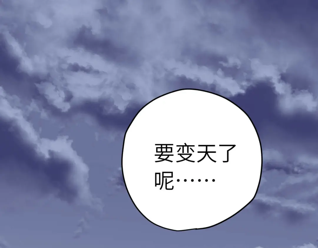 重生之我是大天神 - 第216话：林昊天之死？ - 第128张图