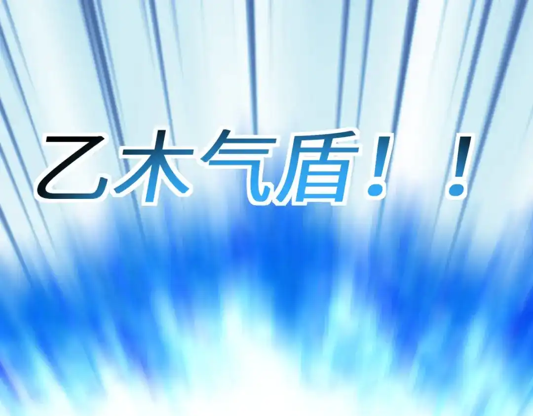 重生之我是大天神 - 第216话：林昊天之死？ - 第63张图