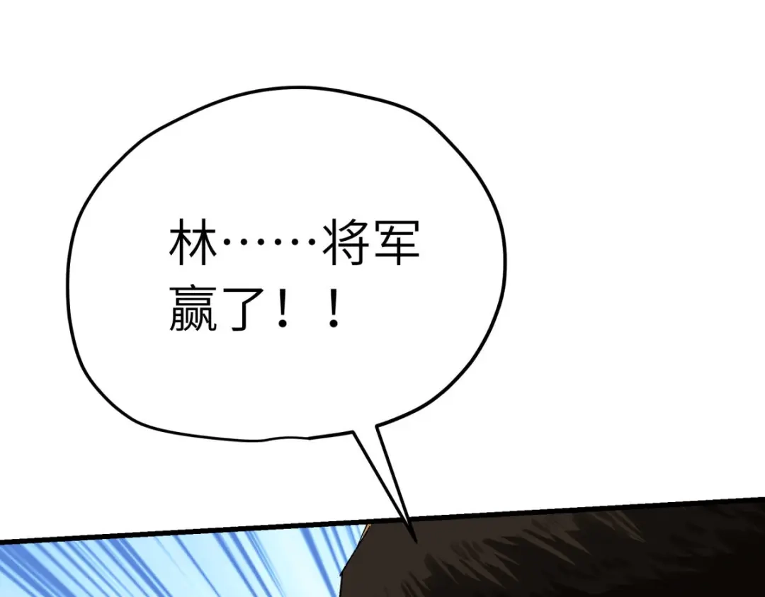 重生之我是大天神 - 第216话：林昊天之死？ - 第38张图