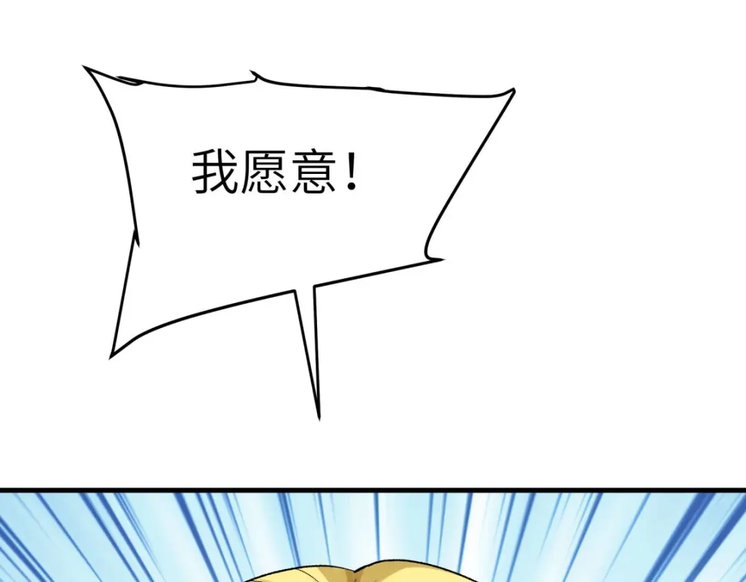 重生之我是大天神 - 第217话：会飞的人 - 第130张图