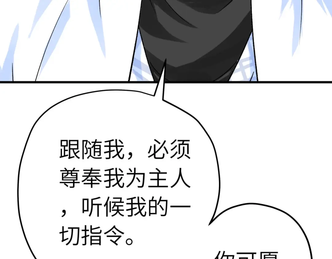 重生之我是大天神 - 第217话：会飞的人 - 第122张图