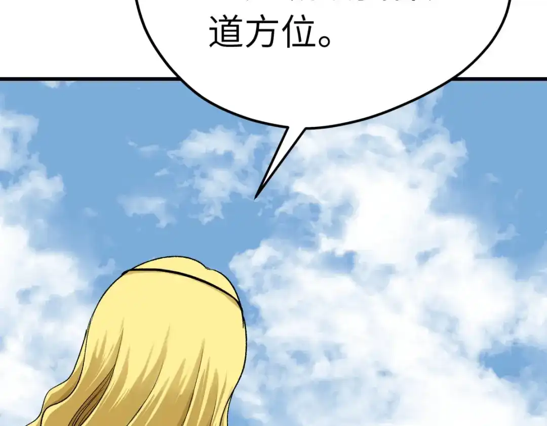 重生之我是大天神 - 第217话：会飞的人 - 第113张图