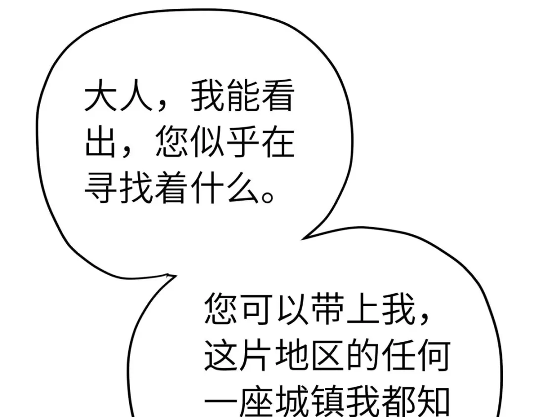 重生之我是大天神 - 第217话：会飞的人 - 第112张图