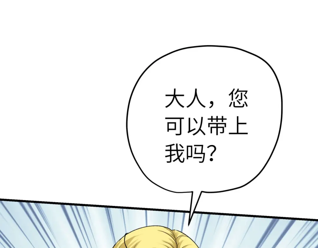 重生之我是大天神 - 第217话：会飞的人 - 第106张图