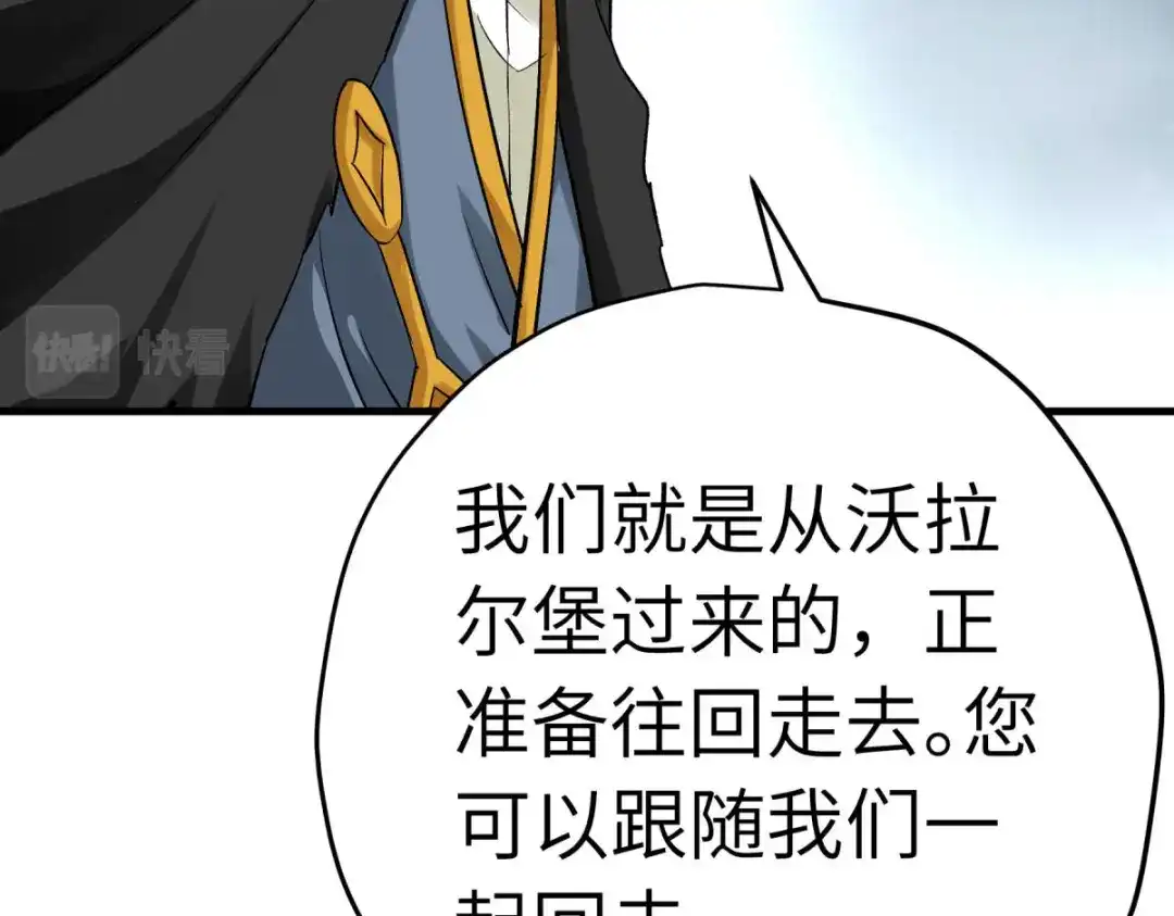 重生之我是大天神 - 第217话：会飞的人 - 第89张图