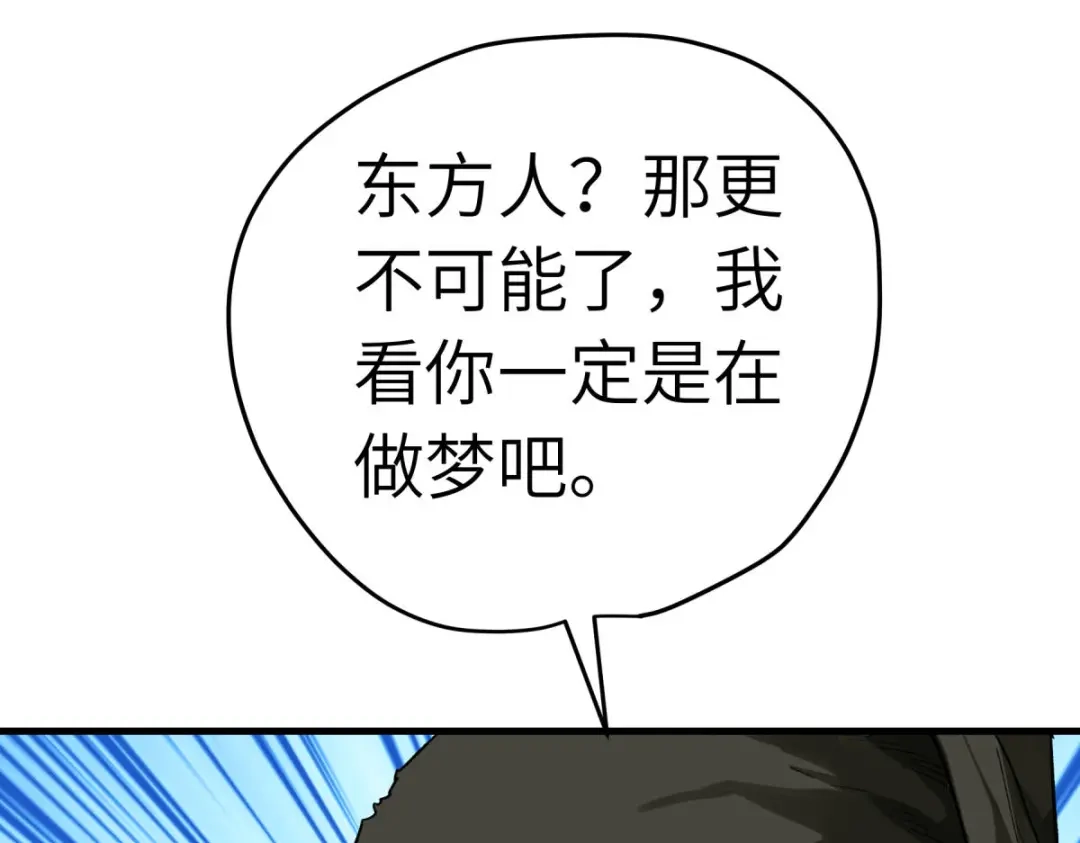 重生之我是大天神 - 第217话：会飞的人 - 第66张图