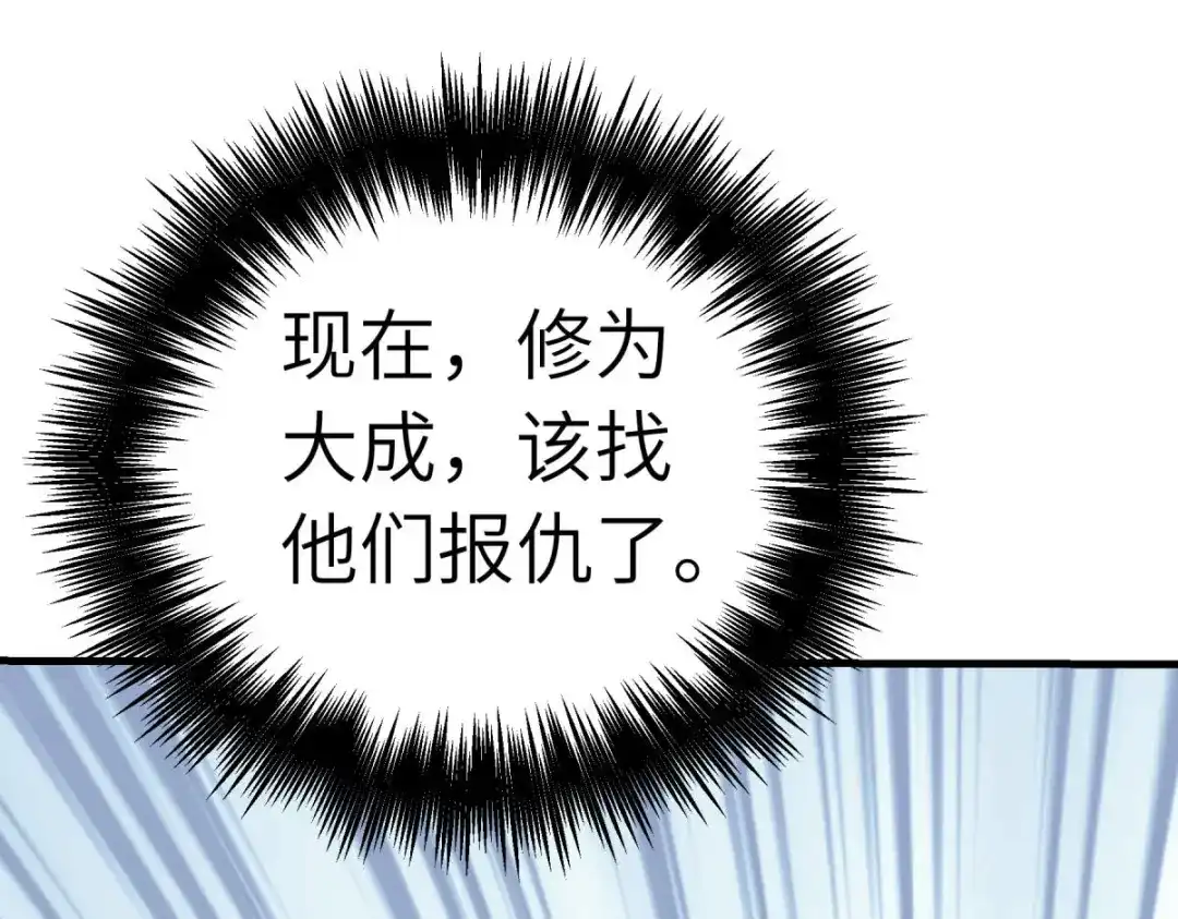 重生之我是大天神 - 第217话：会飞的人 - 第44张图