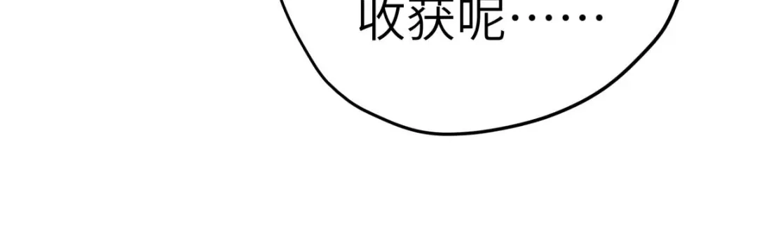 重生之我是大天神 - 第217话：会飞的人 - 第24张图