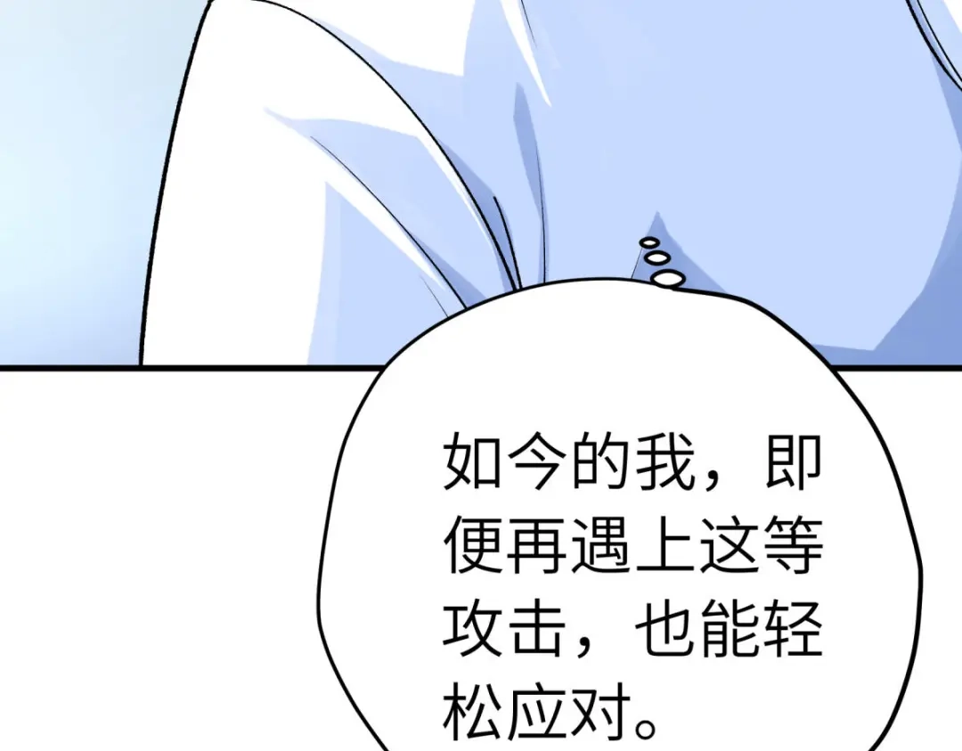 重生之我是大天神 - 第217话：会飞的人 - 第27张图