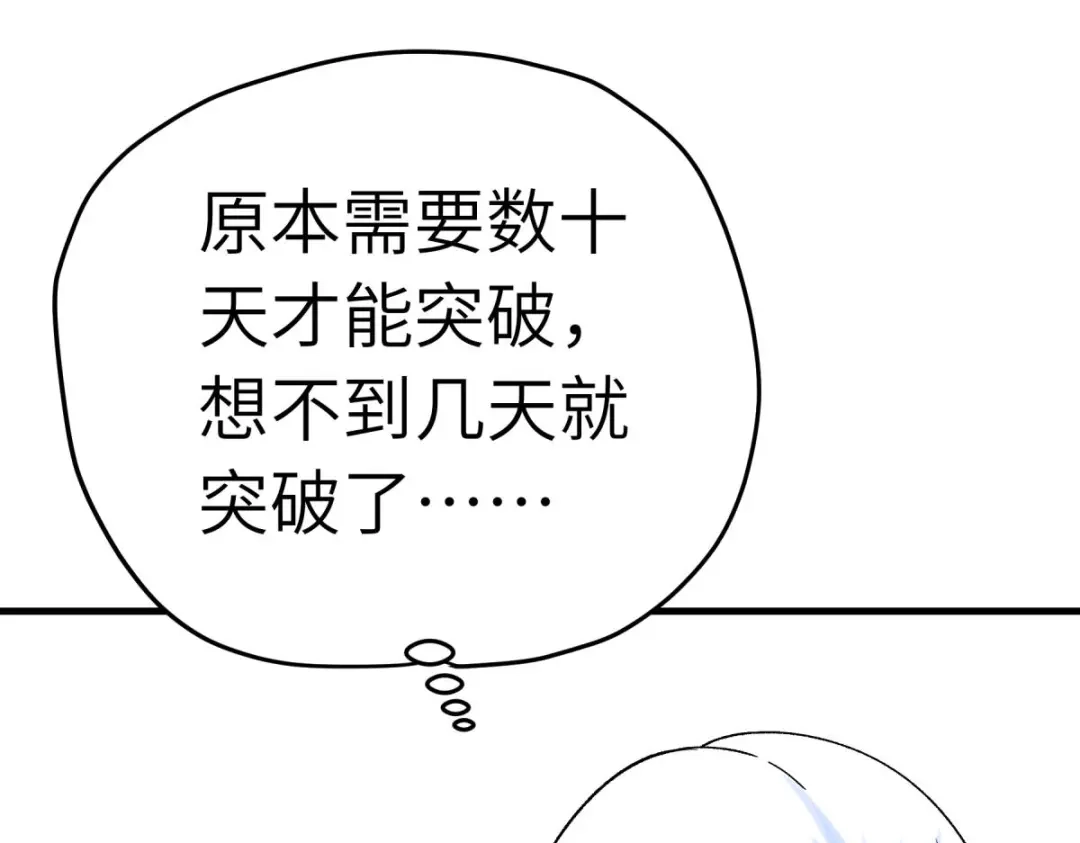 重生之我是大天神 - 第217话：会飞的人 - 第25张图