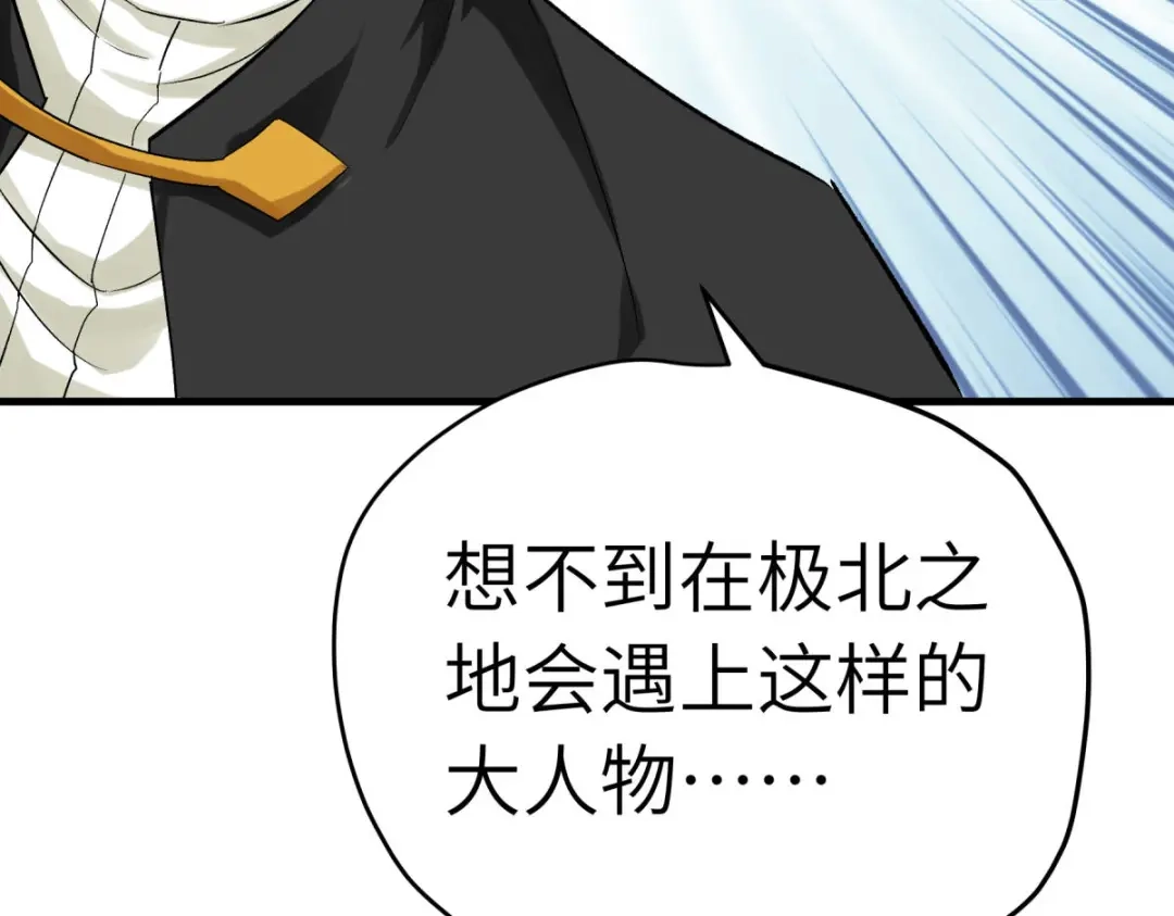 重生之我是大天神 - 第217话：会飞的人 - 第82张图